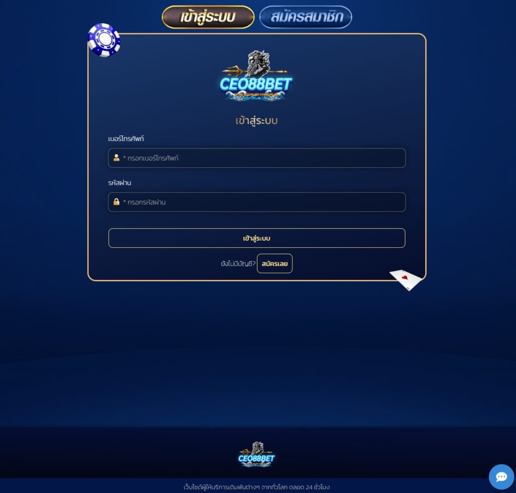 ceo88bet